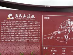 -成都老君山