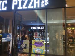 -I HOLIC艾豪丽披萨(KKone店)