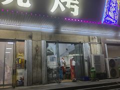 -同裕烧烤·海鲜·家常菜(杰座·欧洲城店)