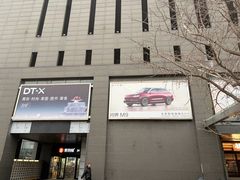 -凯德MALL(西直门店)