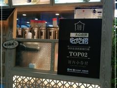 -厝内小眷村(西单大悦城店)