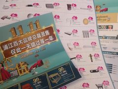 -红星美凯龙(浦江店)