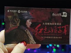 -三亚红色娘子军演艺公园景区