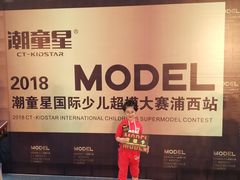 -潮童星少儿模特时尚中心(黄浦博荟广场店)