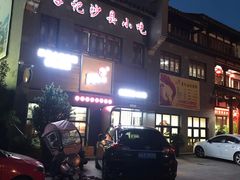 -沙县小吃文化城