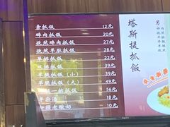 -塔斯提抓饭(东城汇店)