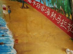 -琼大师东方烤乳猪(亚特兰蒂斯店)