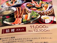 -蟹道乐(道顿堀本店)