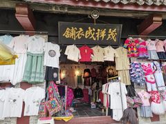 -天龙八部武侠城