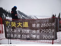 -丝绸之路山地度假区滑雪场