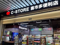 -广州白云国际机场-T2航站楼
