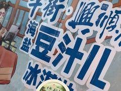 -年记·兴顺斋 牛街清真熟食小吃店