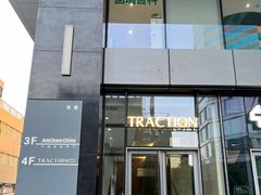 -TRACTION 运动中心(金融街店)