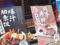 门面-江户烧肉(高德店)