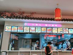 -渝味堂(彩云城店)