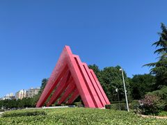 -康庄公园