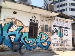 -渔记茶餐厅(渔村店)