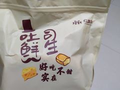 吐司鲜生-红跑车HPCBAKERY(汉商店)