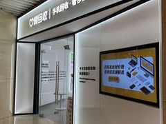 -爱回收(朝阳大悦城店)