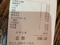 账单-平成屋·午肴夜酒(四川北路店)