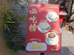 -周大娘牛乳(旧寨古村总店)