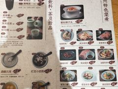 菜单-苏堂阳春面•九年庆(北京路天河城店)
