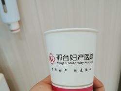 -邢台妇产医院