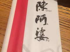 -陈阿婆鱼头泡饼·京味菜(复兴路店)