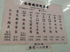 菜单-添發碗仔翅美食