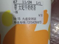 -CoCo都可(西安路民勇店)