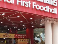 门面-真老大房鲜肉月饼(南京路步行街店)