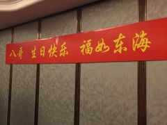 门面-海逸海鲜酒家(古北店)