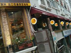 android_upload_pic-元品牛排·休闲厨坊(晋江实小店)