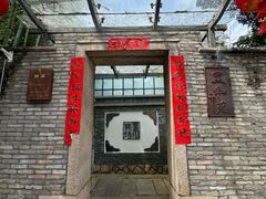 -宣和苑(华侨新村店)
