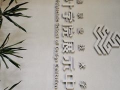 -顺德职业技术大学