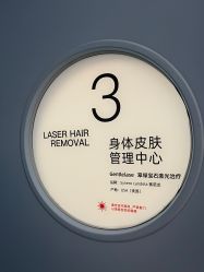 点击看大图 -广州粤秀医疗美容医院