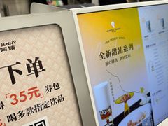 -沪上阿姨·臻选茶饮(上海环球港店)