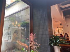 -BAKER&SPICE(安福路店)