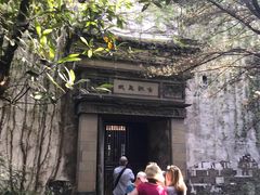 -书隐楼