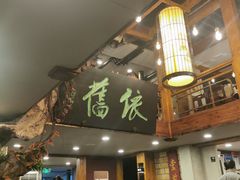 -七菜馆·东北菜·蒸饺(文体路店)