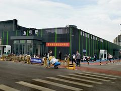 -三旗百汇商品城