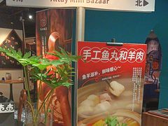 -纳鲁孜·新疆特色餐厅(上海悦荟广场店)