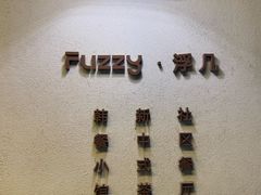 -Fuzzy Bistro 浮几韩餐·茶酒馆