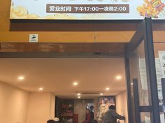 -黑皮烧烤(民意四路店)