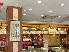 -王興記(中山路店)
