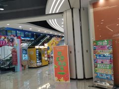 -欧亚汇集(飞跃路店)