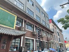 -清真马杰山牛肉汤馆