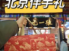 -张一元(总店)
