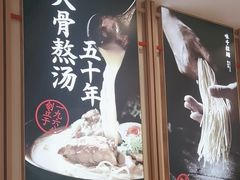 -味千拉面(泰州万达广场店)