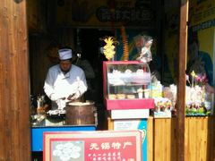 -哑巴海棠糕(荡口古镇店)